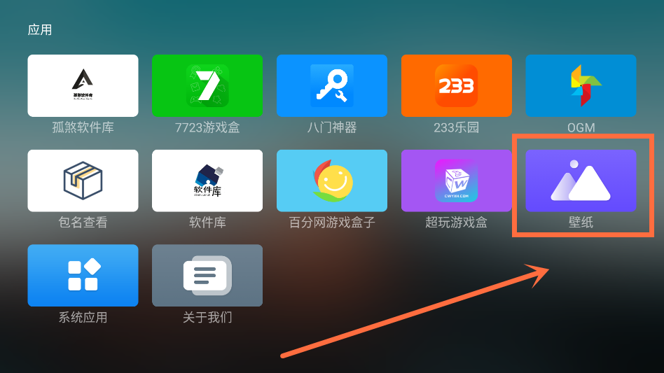 怎么使用截图1
