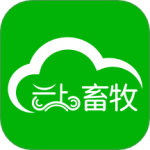 云上畜牧官方版app下载 v3.4.7.1安卓版