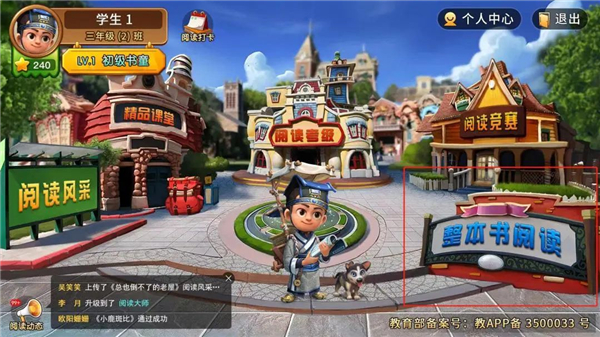 书香博士官方版app