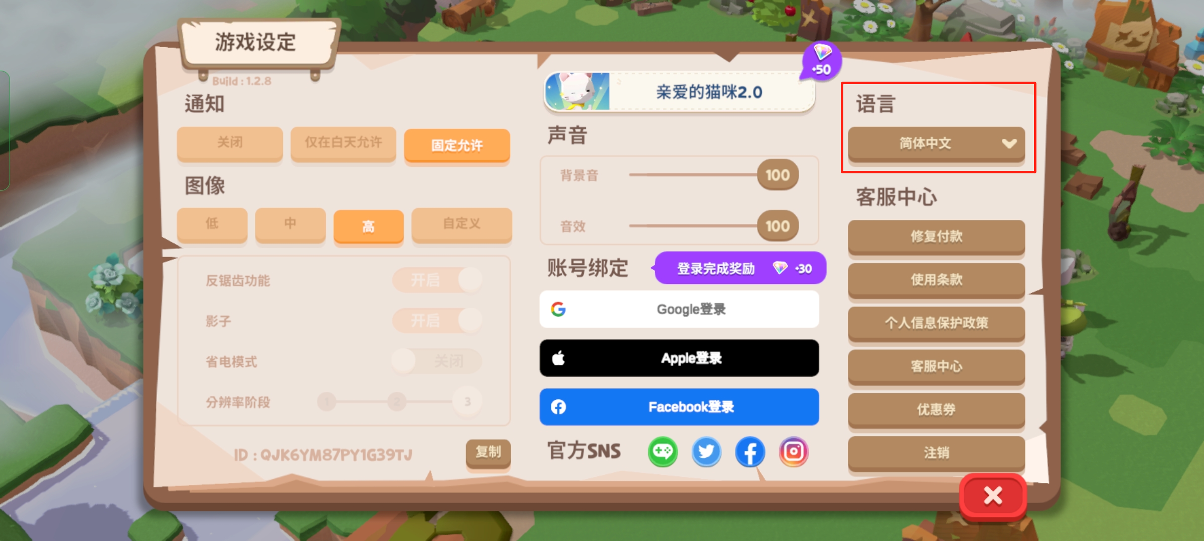 猫岛探险记官方正版游戏中文设置教程2