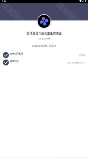 奥特曼格斗进化重生