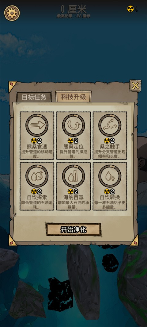 辐射干净又卫生游戏玩法-5