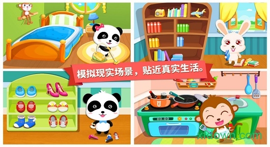 宝宝爱整理游戏