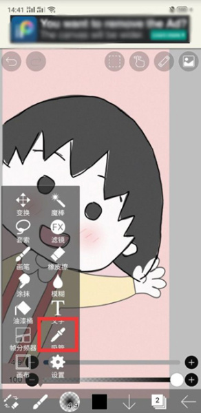 爱笔思画x官方正版