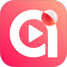 ai荔枝最新版下载v1.24 手机版