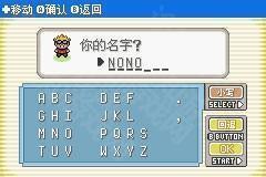 口袋妖怪釉色汉化版金手指版游戏攻略2