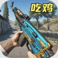 王牌突击队最新版v1.3下载