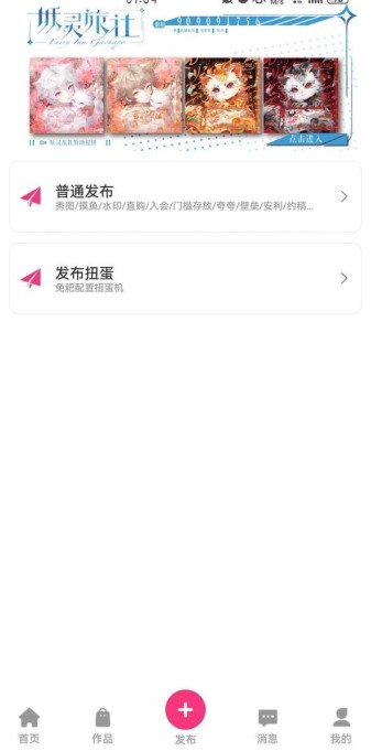 半糖次元下载官方版 半糖次元下载官方版