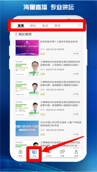 医东app