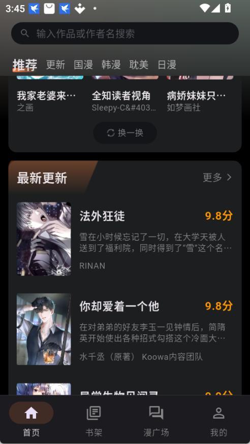 喵呜漫画(新版本)