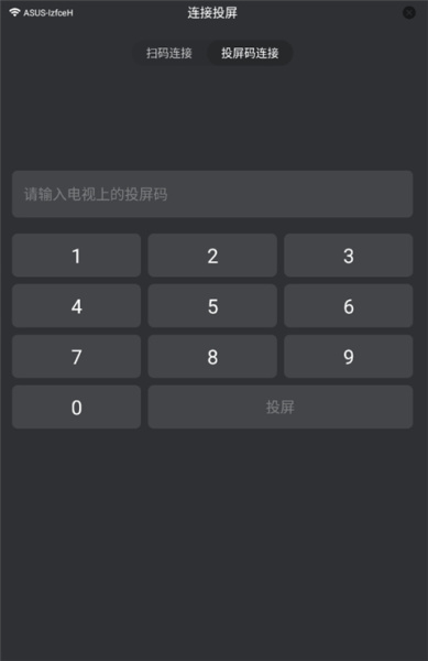 乐播投屏app