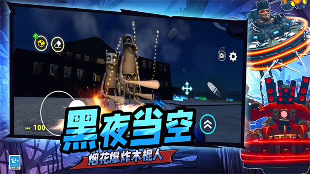 马桶人恐怖逆袭游戏玩法1