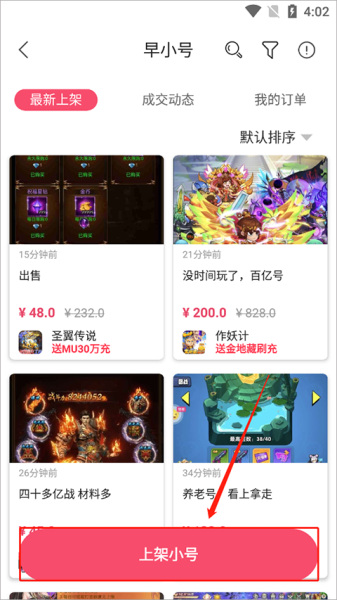 早游戏app