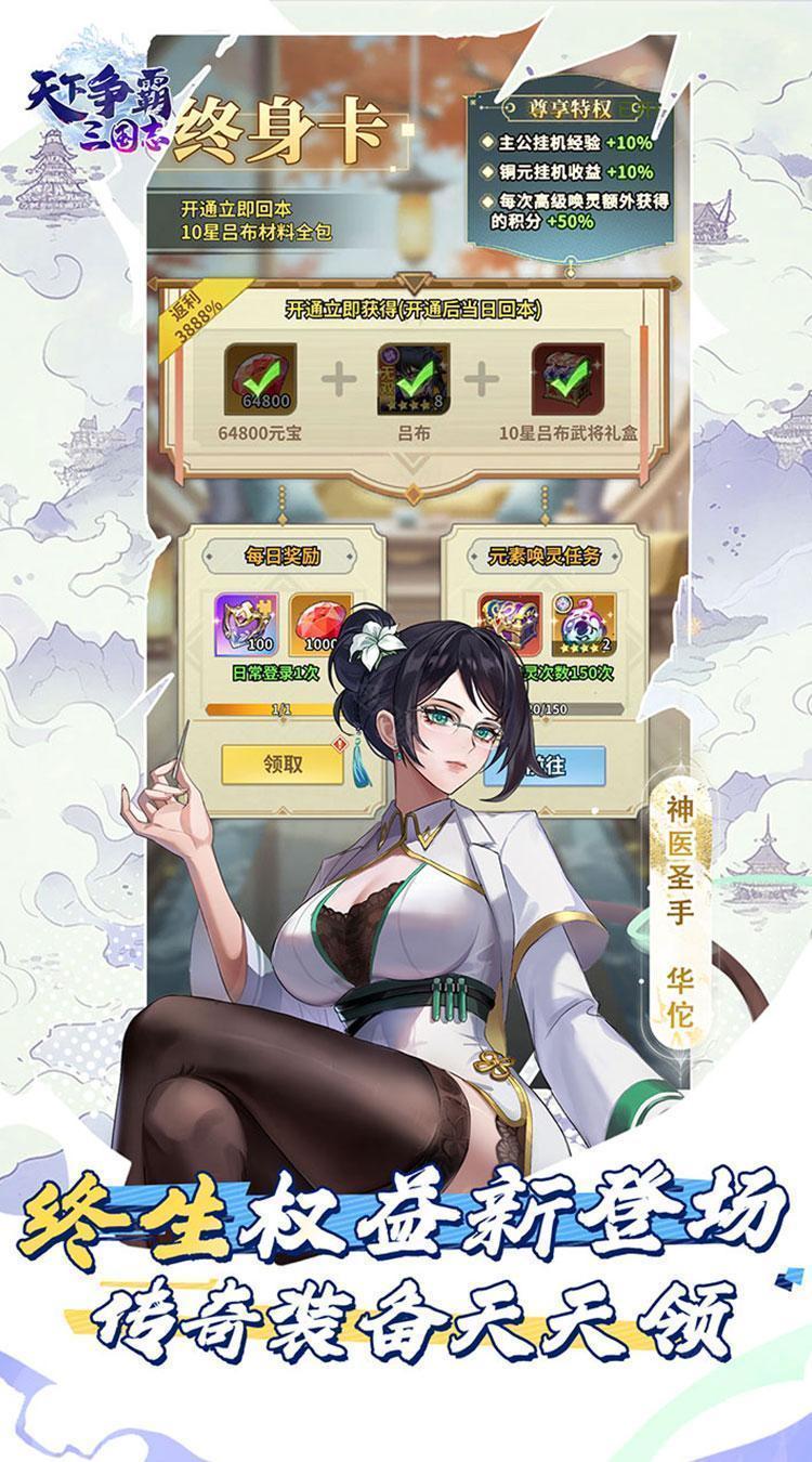 天下争霸三国志（0.05折）