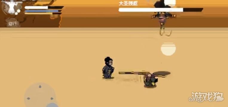 黑神话像素板最终章