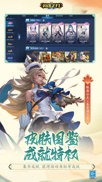 英魂之刃华为版 英魂之刃华为平台手游