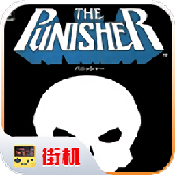 惩罚者街机手机版下载v2020.11.03.15