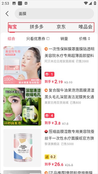 羊毛省钱软件下载