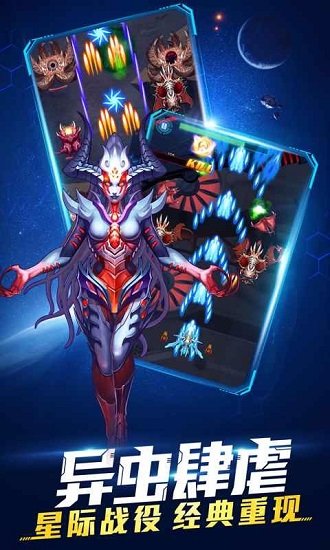 超时空机战破解版下载