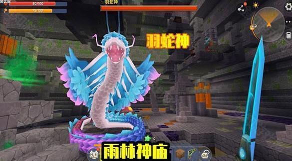 迷你世界雨林版本