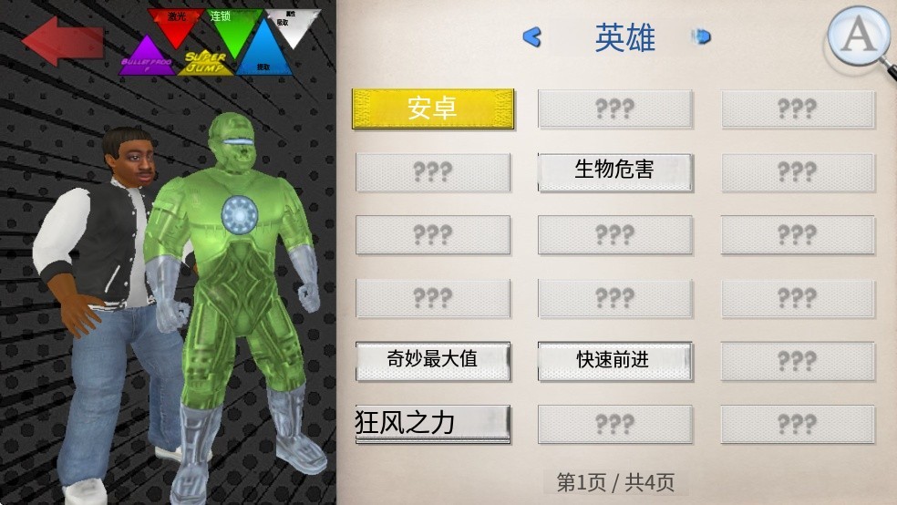 无限生命游戏玩法-3