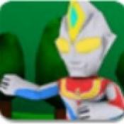 奥特曼家族3.0手机最新版下载v1.0