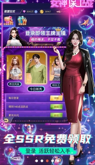 女神保卫战中文版 女神保卫战游戏下载