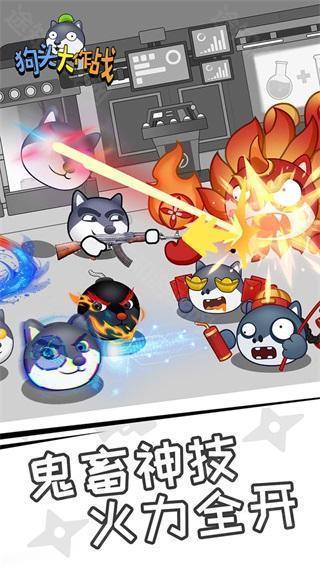 狗头大作战官方正版