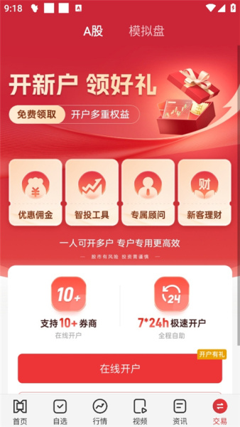 九方智投app