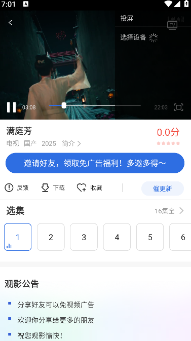 面包影视下载官方版 面包影视下载官方版