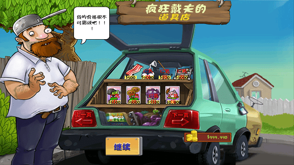 植物大战僵尸进击版最新版