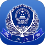 贵州公安政务服务平台官方版客户端下载 v3.2.25安卓版