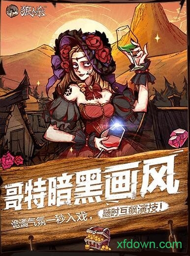 狼人杀uc版 狼人杀uc版免费下载