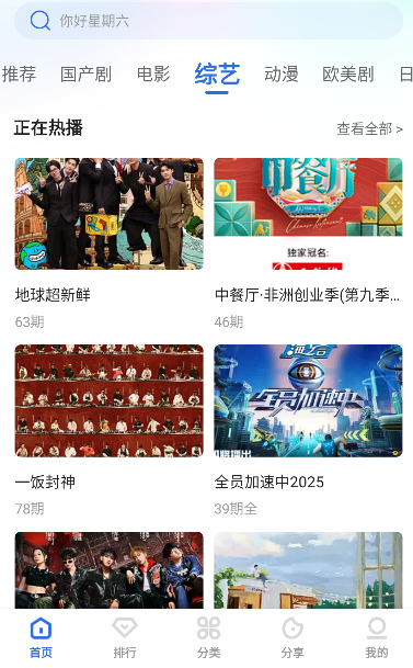 面包影视下载官方版 面包影视下载官方版