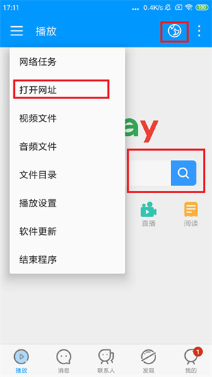 使用教程截图4