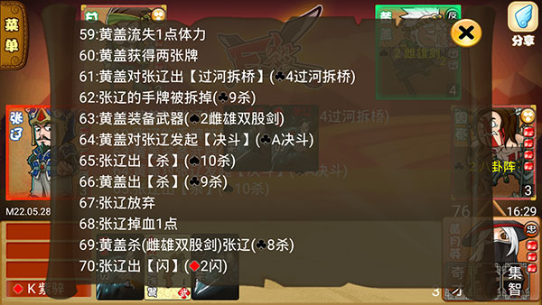 excel三国杀最经典版本