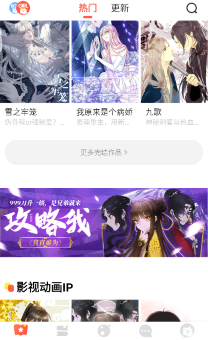 巫妖王漫画免费版2026