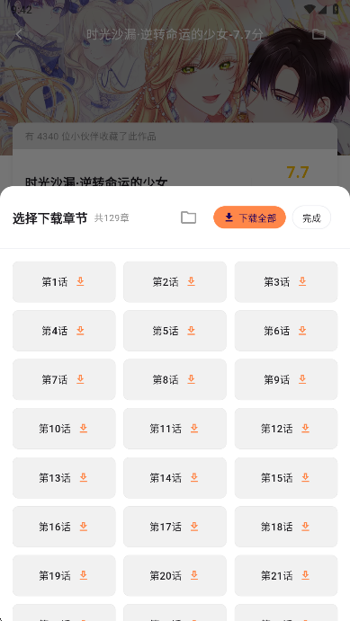 喵呜漫画免费下载