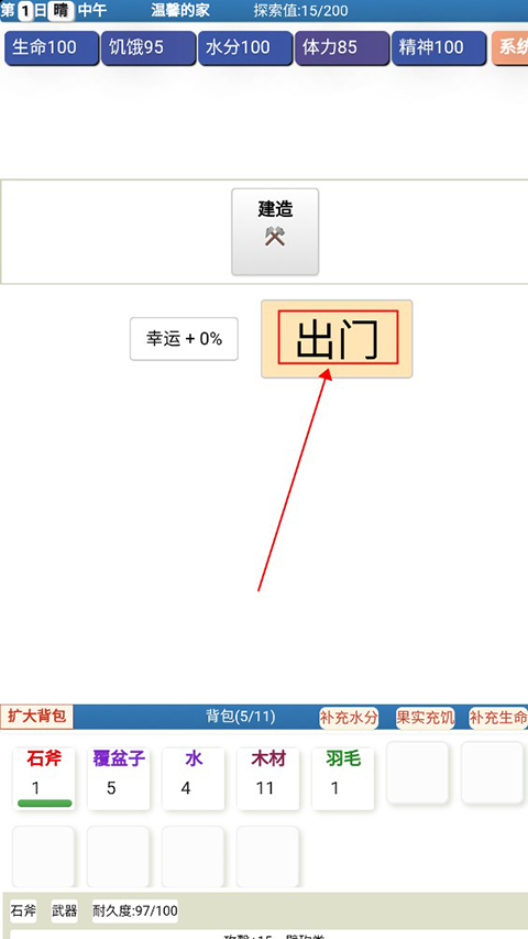 饥饿的英灵殿游戏玩法-1