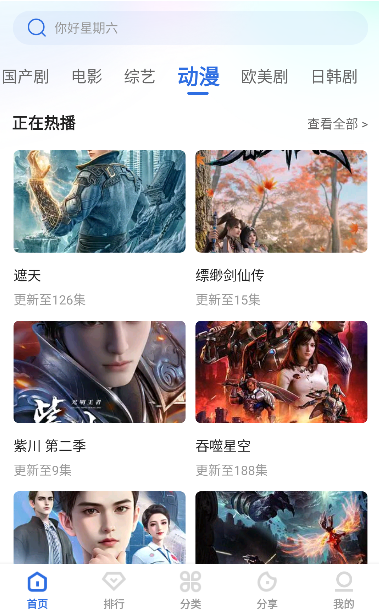 面包影视下载官方版 面包影视下载官方版