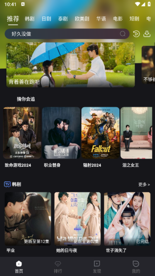 追剧蛙影视软件下载