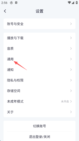 网易云音乐官方版