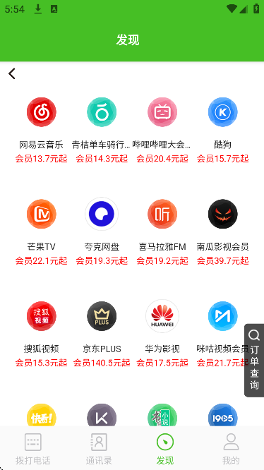 千寻电话app官方正版
