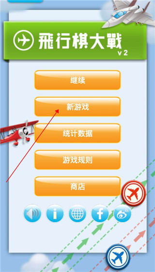 飞行棋大战online安卓版