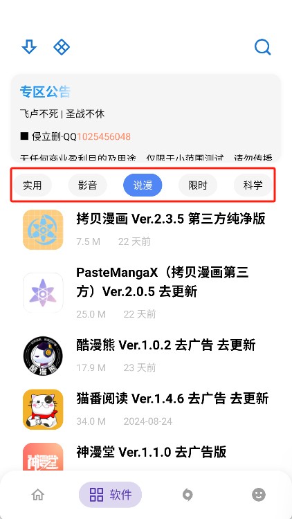 使用教程截图2