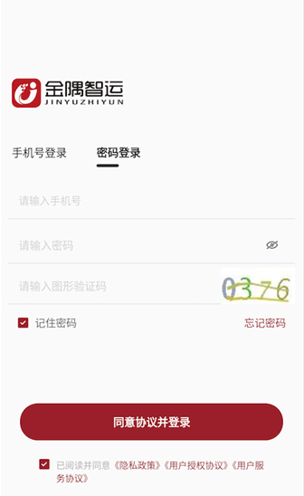 金隅智运app下载安装手机版