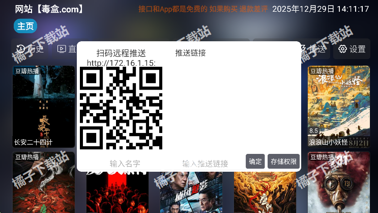 毒盒影视仓安卓版下载