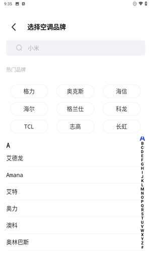 空调通用遥控器