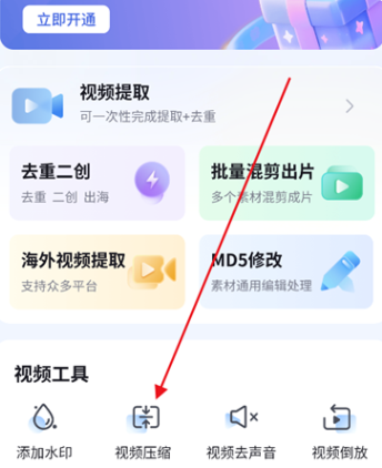 短视频搬运去重二创免费版