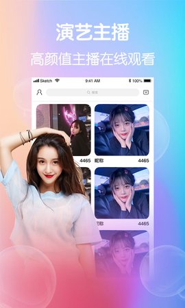 夜蝶直播美女互动